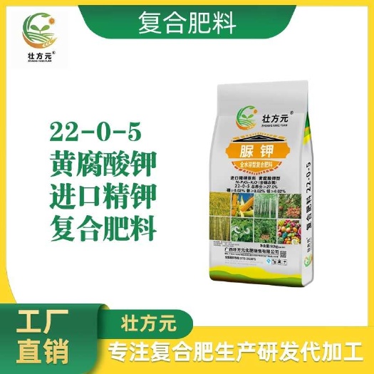 南宁脲钾肥 玉米肥 水溶 复合肥 22-0-5