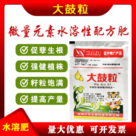 新沂市大鼓粒水稻小麦大豆增产叶面肥膨大素灌浆肥抗倒伏抗病害高产王