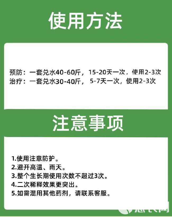 苦瓜套餐防治组合疫病白粉病霜霉病炭疽病斑点病叶枯病苦瓜杀菌剂