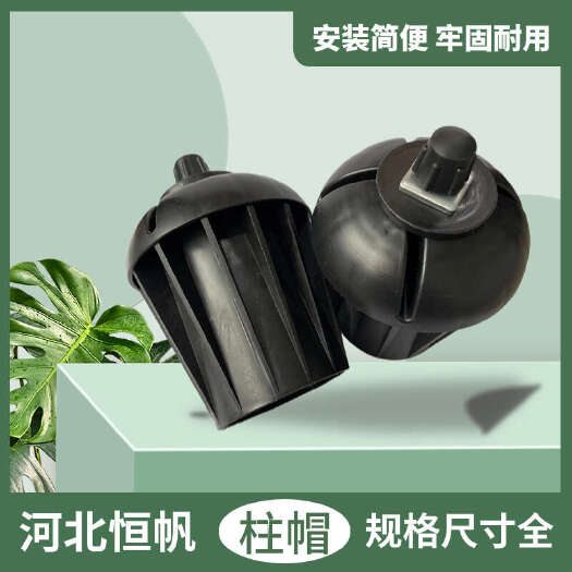安平县果园防雹网柱帽定制黑色塑料盖帽生产方形水泥柱柱帽注塑加工厂