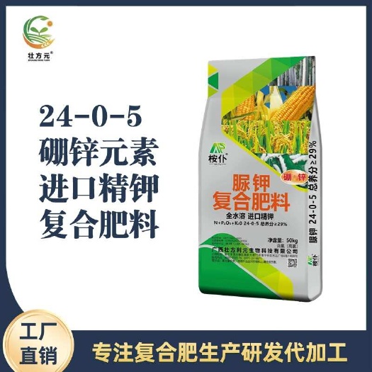 南宁脲胛24-0-5 复合肥 玉米水稻肥