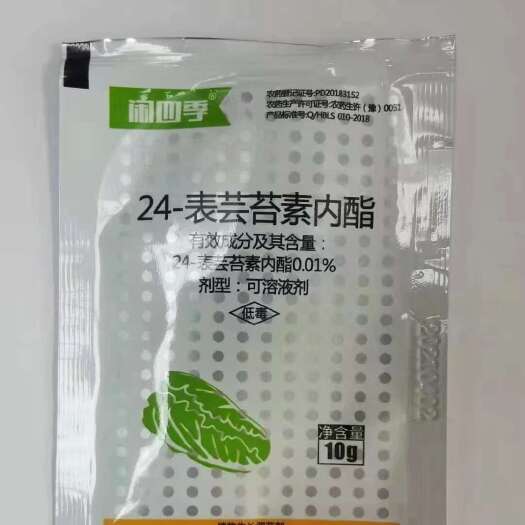 表芸苔素内酯：生根，壮苗，增产调节剂
