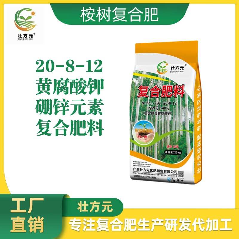 南宁桉树肥 桉树复合肥 40含量 水溶1吨起发