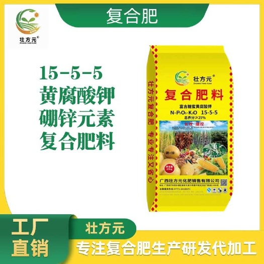 南宁复合肥 玉米肥 水稻肥 25含量15-5-5 1吨起发