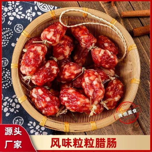 江门爆汁广味大粒肠东莞风味腊肠粒肠枣肠