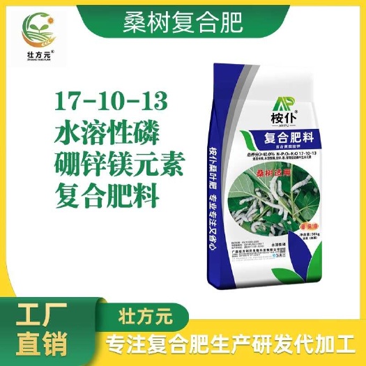 南宁桑树肥 桑树复合肥 40含量 水溶 17-10-13