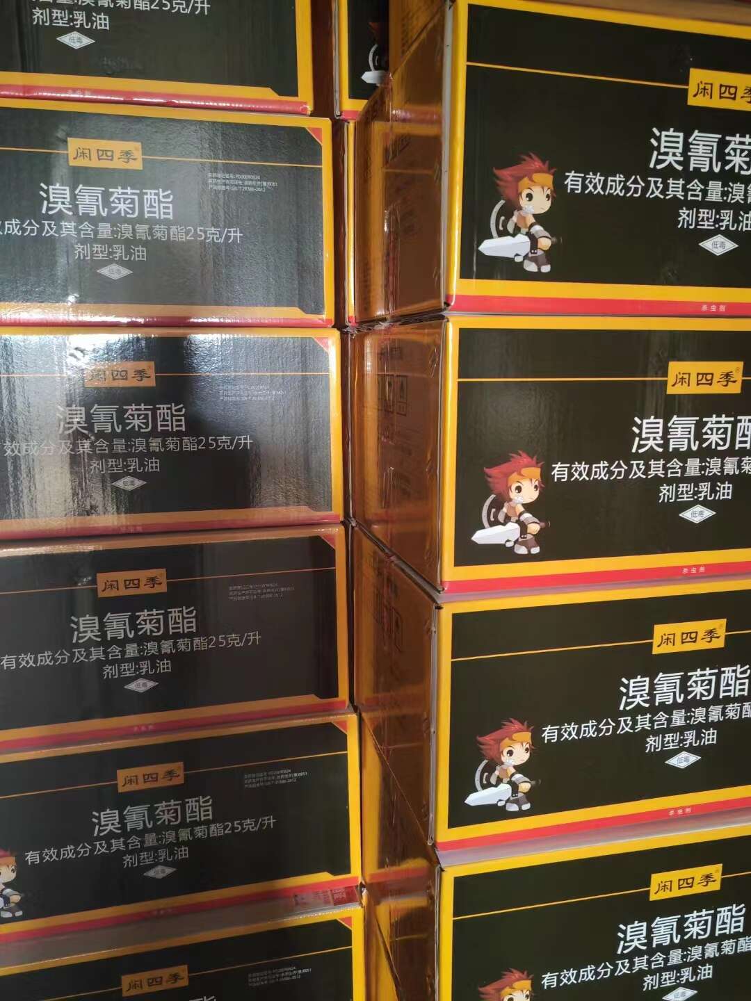 敌杀死溴氰菊酯杀虫剂茶小绿叶蝉食心虫蚜虫棉铃虫玉米螟