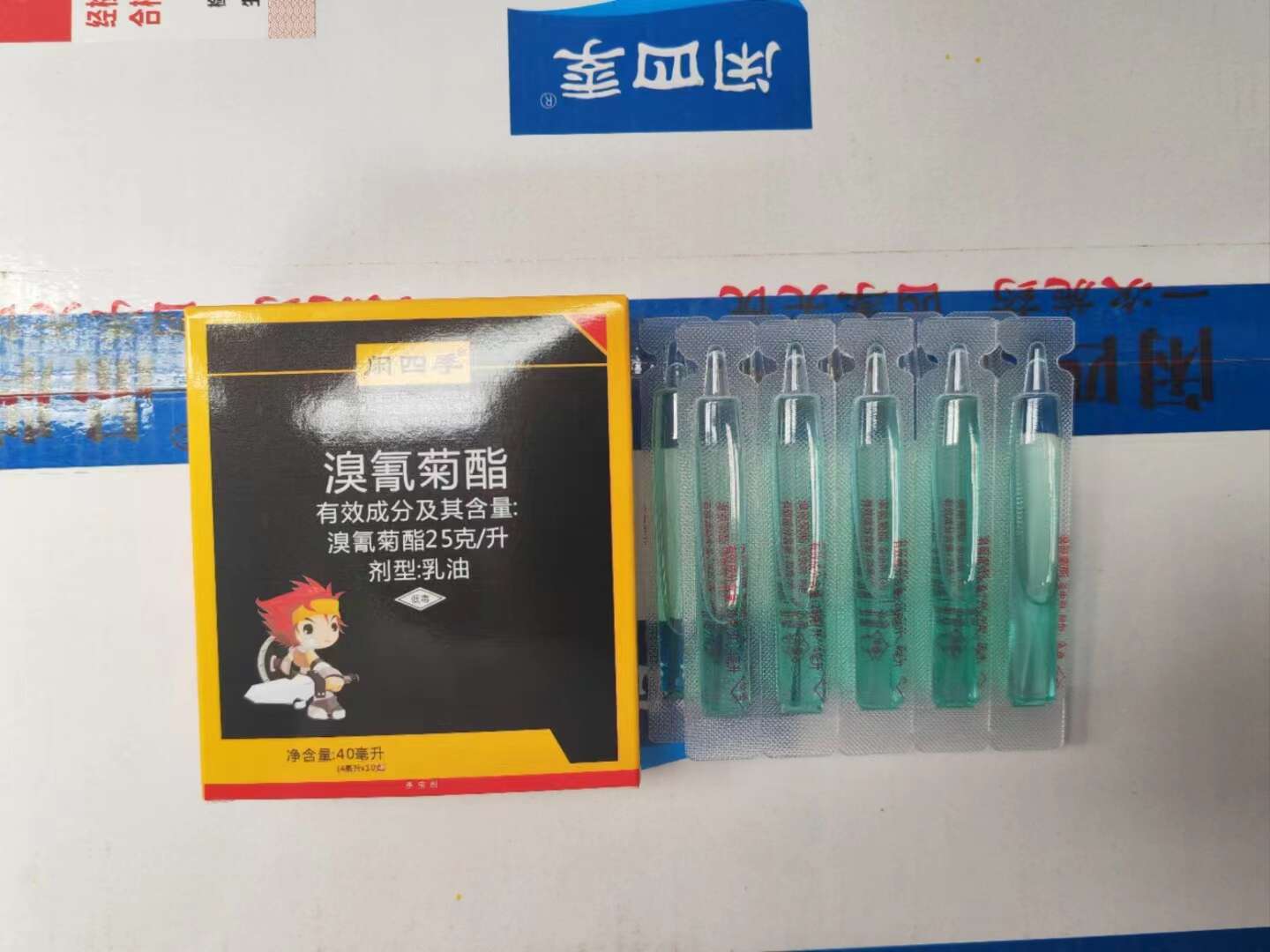 敌杀死溴氰菊酯杀虫剂茶小绿叶蝉食心虫蚜虫棉铃虫玉米螟