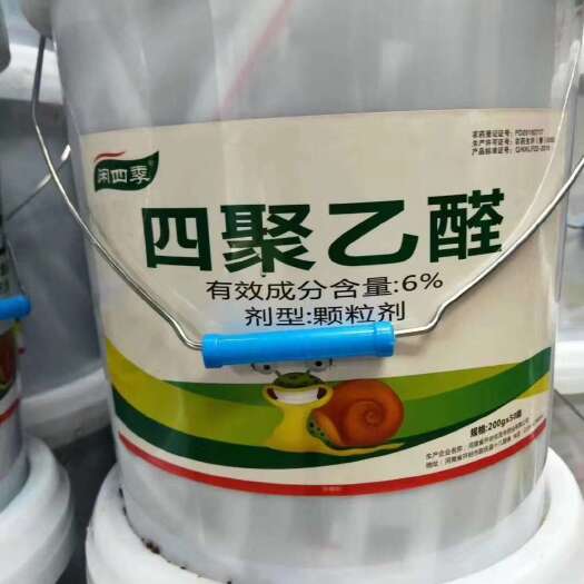 6%四聚乙醛甘蓝蜗牛杀虫剂农药农资农机