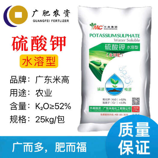 南宁广西优质供应 米高硫酸钾 农业用化肥 极易溶于水 改良酸