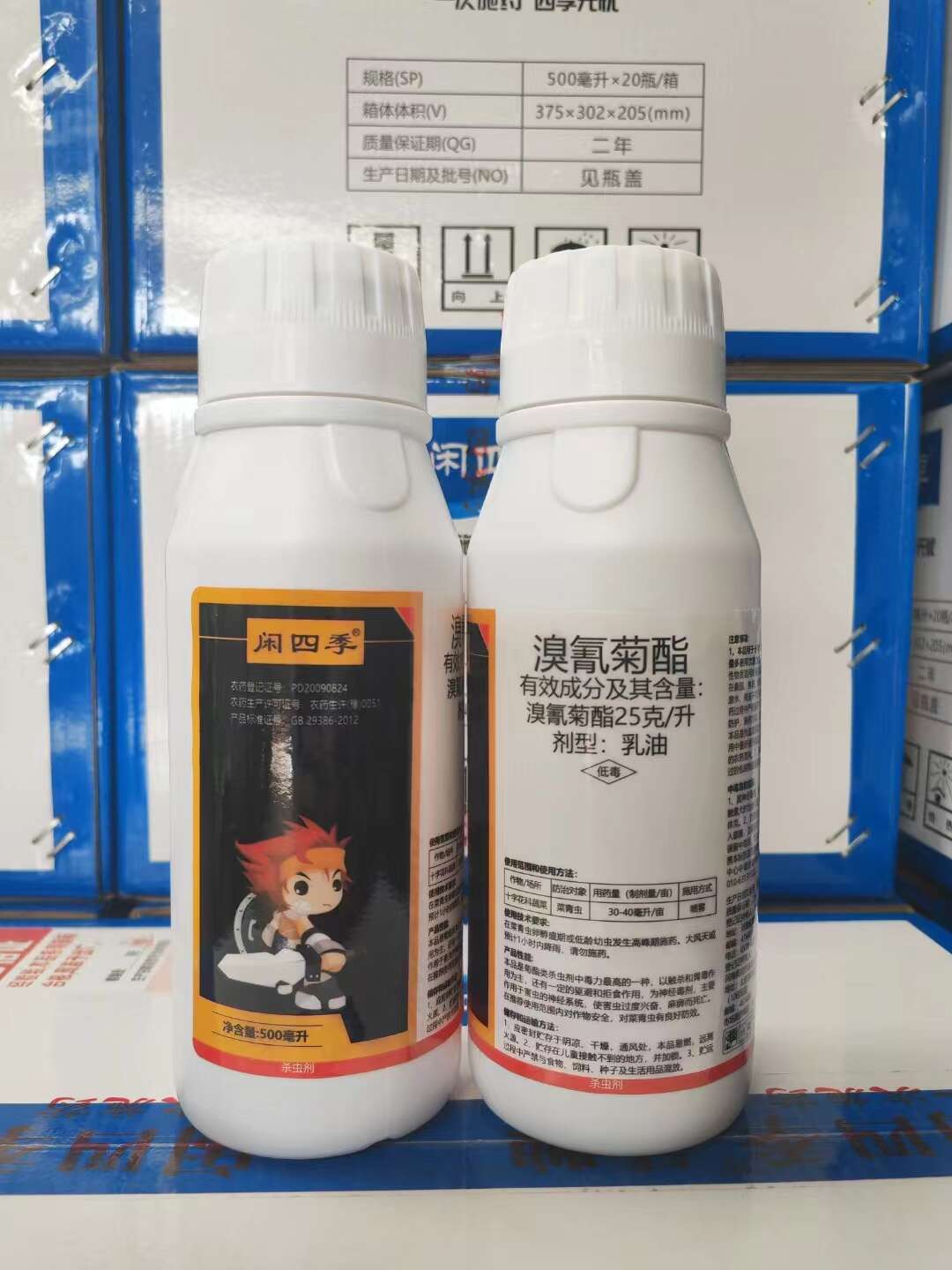 敌杀死溴氰菊酯杀虫剂茶小绿叶蝉食心虫蚜虫棉铃虫玉米螟