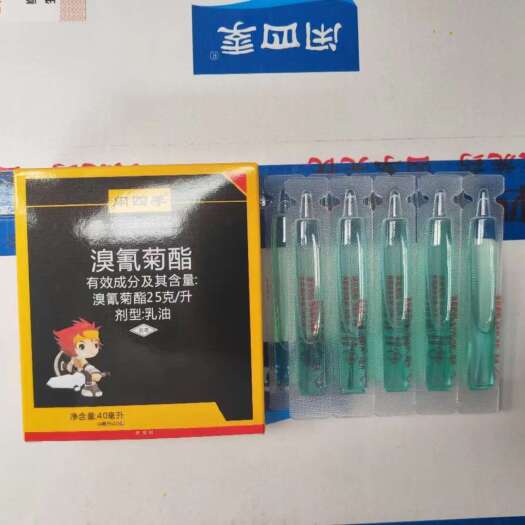 长沙敌杀死溴氰菊酯杀虫剂茶小绿叶蝉食心虫蚜虫棉铃虫玉米螟