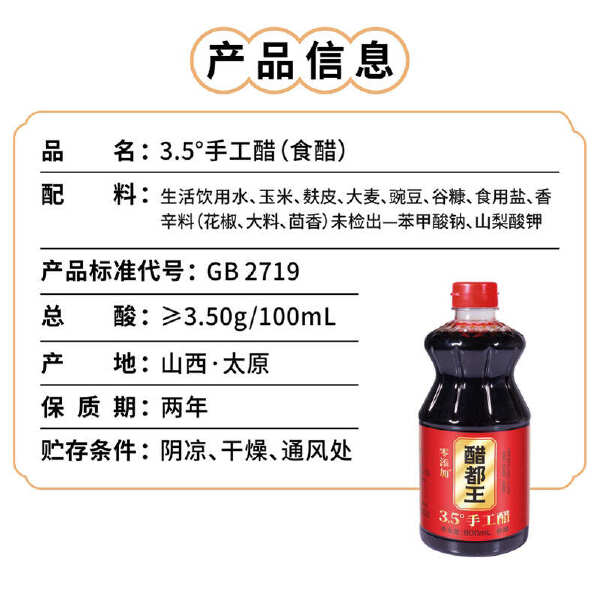 山西手工陈醋800ML*3瓶醋都王古法酿造酸绵香甜百年传承