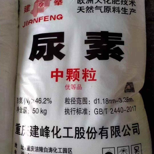 南宁尿素 农业晶体颗粒状 农用碳酰胺 含量46 电厂脱硝 中颗粒