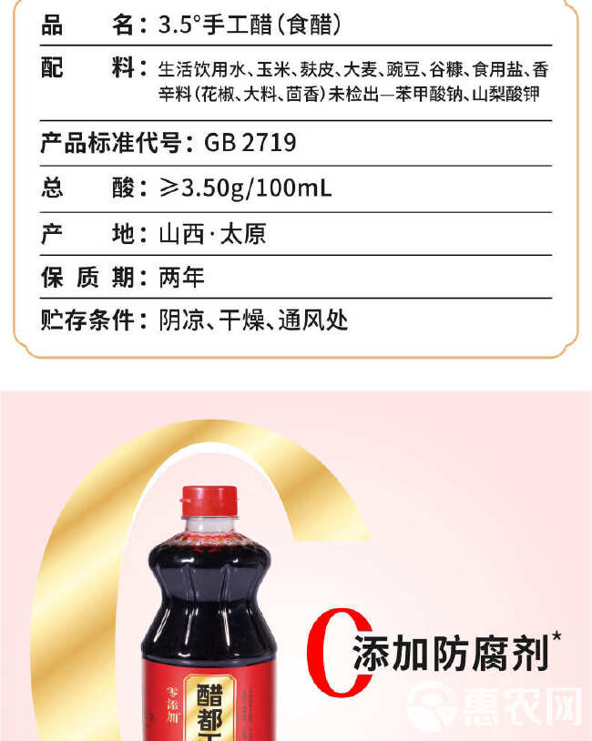 山西手工陈醋800ML*3瓶醋都王古法酿造酸绵香甜百年传承