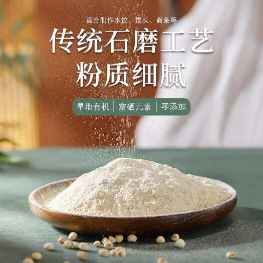 洪洞县有机富硒小麦粉10斤装旱地石磨非转基因粉质细腻麦香浓郁面粉
