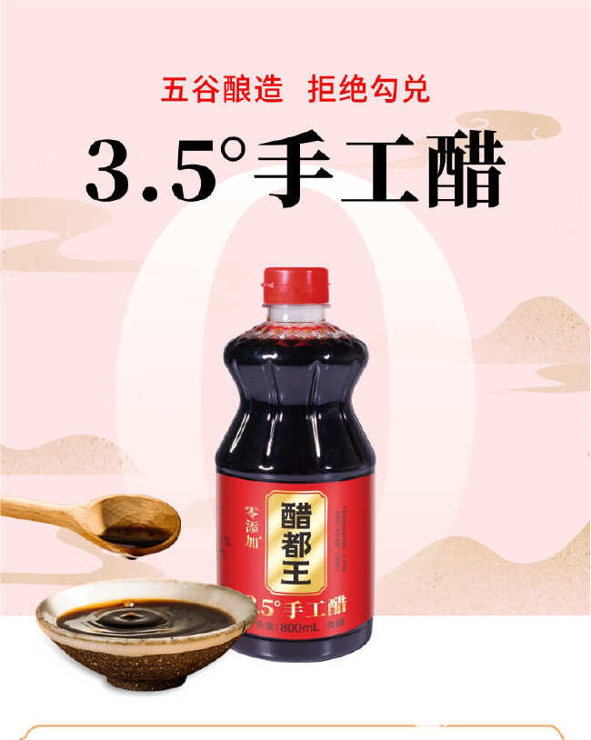 山西手工陈醋800ML*3瓶醋都王古法酿造酸绵香甜百年传承