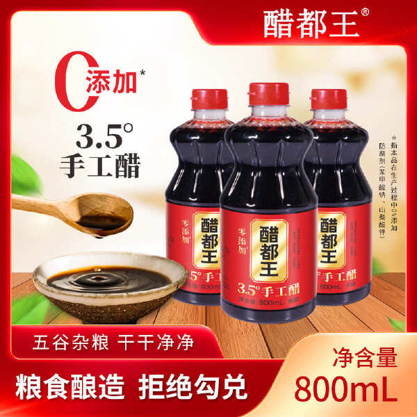 山西手工陈醋800ML*3瓶醋都王古法酿造酸绵香甜百年传承