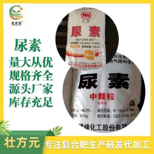 南宁尿素 农业晶体颗粒状 农用碳酰胺 含量46 电厂脱硝 中颗粒