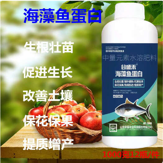 玉林叶面肥海藻鱼蛋白1000克果树瓜菜辣椒番茄生根壮苗保花保果