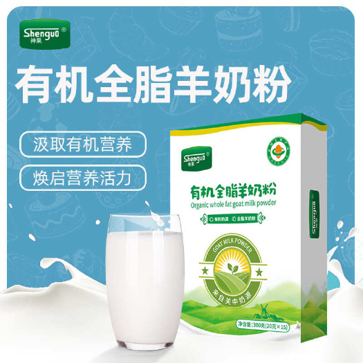 陕西“神果”有机全脂羊奶粉300克（20克*15）