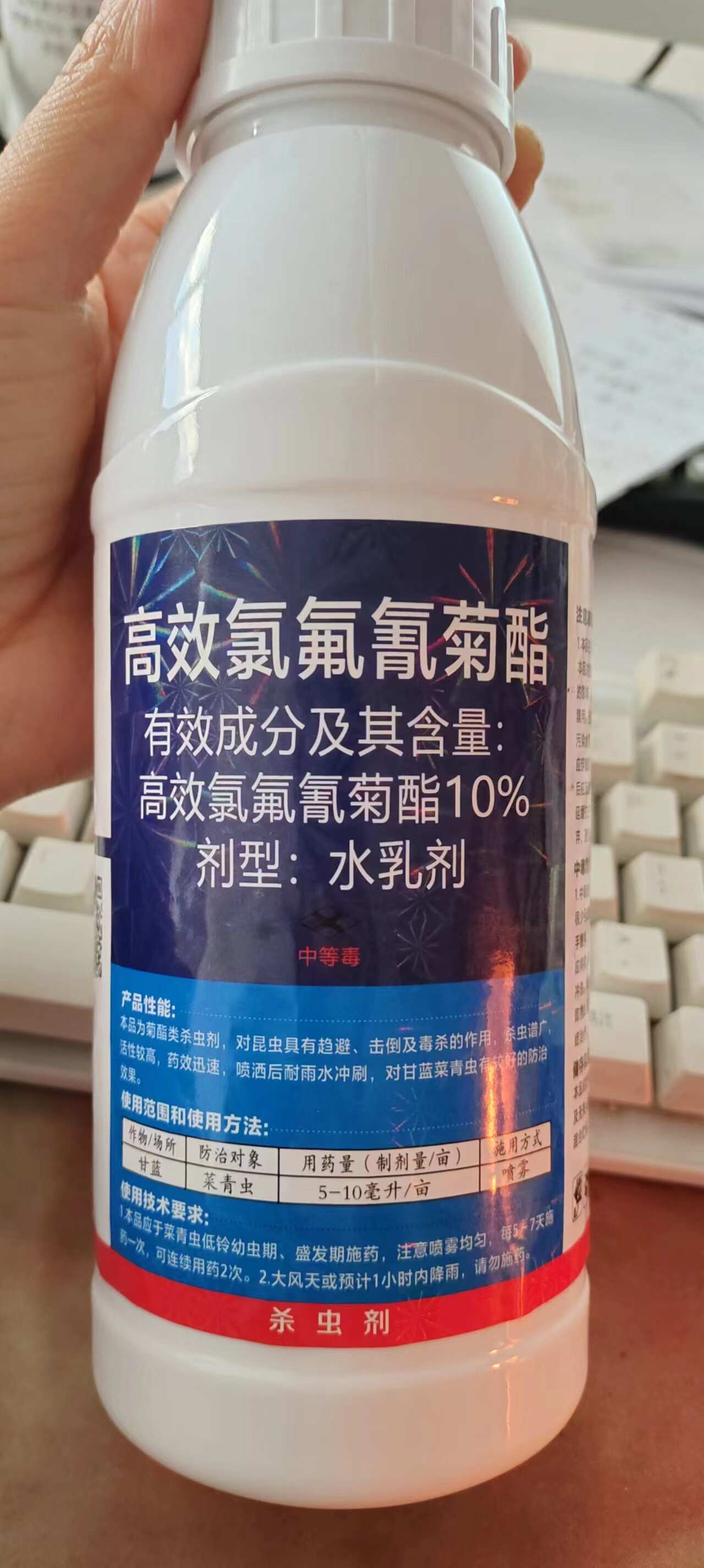 高效氯氰氟菊酯功夫农药土壤果树蔬菜青虫蚜虫杀虫剂氯氟氰菊脂酯