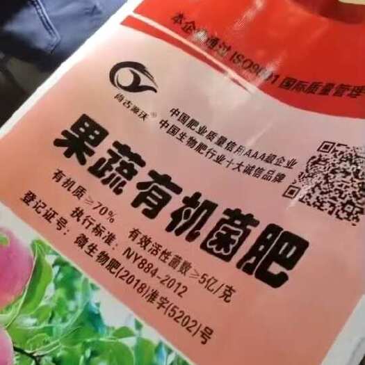 邯郸果蔬有机菌肥