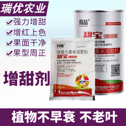 潍坊增甜剂瓜果增甜剂草莓增甜甜瓜柑橘西瓜桃子增甜增色膨果防裂肥料