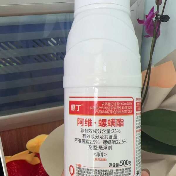 25%阿维螺螨酯红蜘蛛专用蔬菜果树杀虫杀螨通用低毒复配