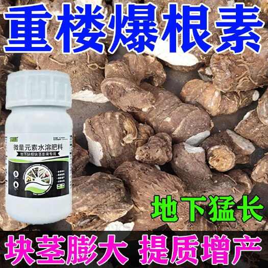 栾川县重楼药材专用膨大素叶面肥重楼专用地下膨大促根壮苗丰收增产肥