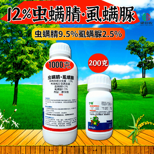 潍坊12%虫螨腈虱螨脲 食心虫小菜蛾甜菜夜蛾菜青虫卷叶蛾杀虫剂