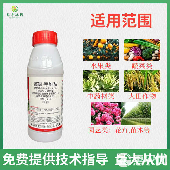 4.3%高氯甲维盐含量高农用菜青虫卷叶螟潜叶蛾甜菜夜蛾等