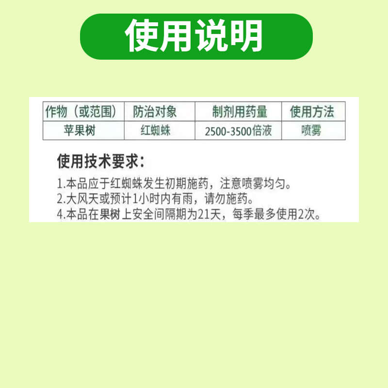 阿维哒螨灵红蜘蛛防治柑橘果树茶黄螨叶螨锈壁虱跳甲杀虫杀螨剂