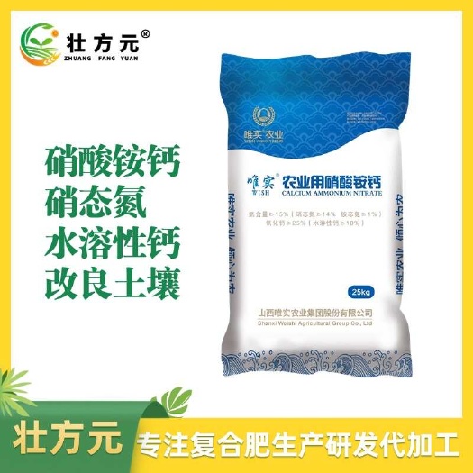 南宁硝酸铵钙 一吨起发 总氮15% 硝态氮14% 氧化钙25%