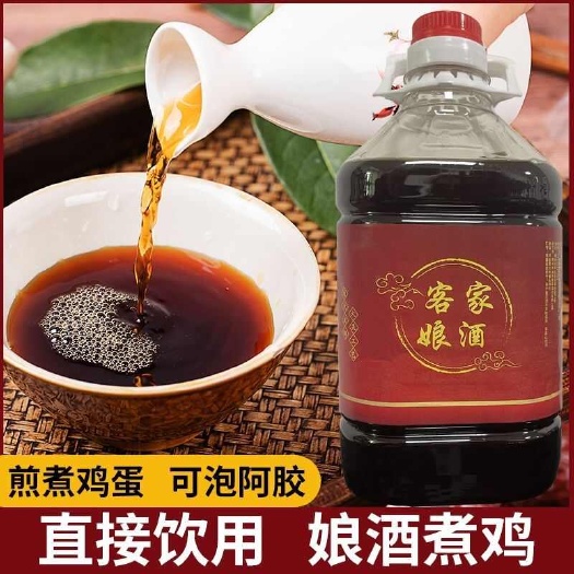平远县客家黄酒农家自酿火炙糯米酒原浆月子酒广东梅州客家娘酒甜酒正品