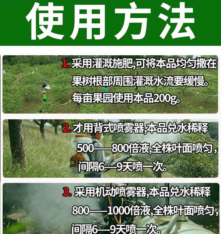 猕猴桃专用增甜剂甜蜜素降酸增甜素猕猴桃膨果抗病增产增甜叶面