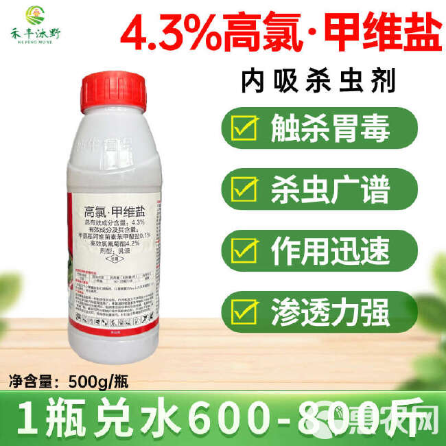 4.3%高氯甲维盐含量高农用菜青虫卷叶螟潜叶蛾甜菜夜蛾等