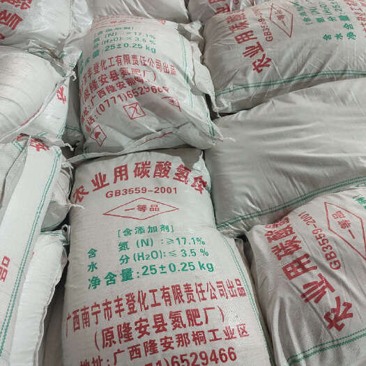 南宁碳酸氢铵 氮≥17.1% 一吨起发 氮肥原料 现货库存直供
