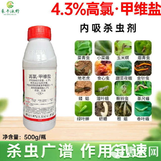 4.3%高氯甲维盐含量高农用菜青虫卷叶螟潜叶蛾甜菜夜蛾等