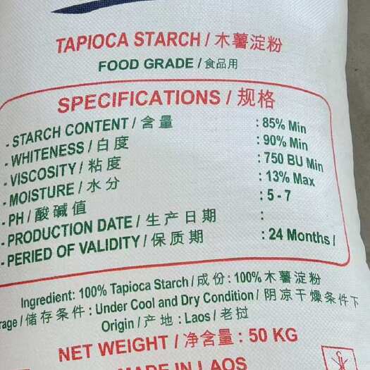 广汉市木薯淀粉一手货源