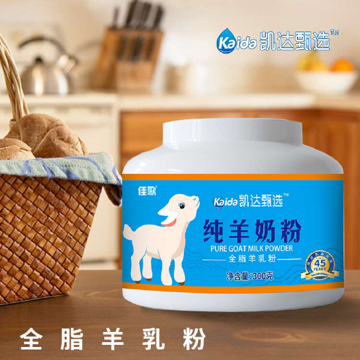 陕西“佳歌凯达甄选”纯羊奶粉300g