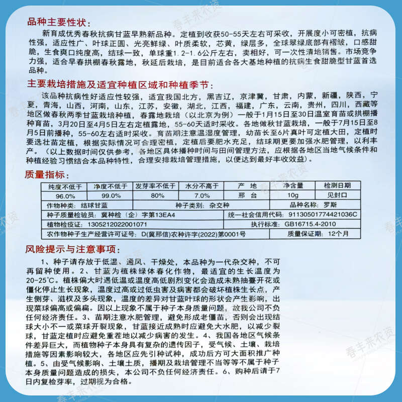 邢优罗斯甘蓝种子四季黄心甘蓝种子口感型水果甘蓝种籽