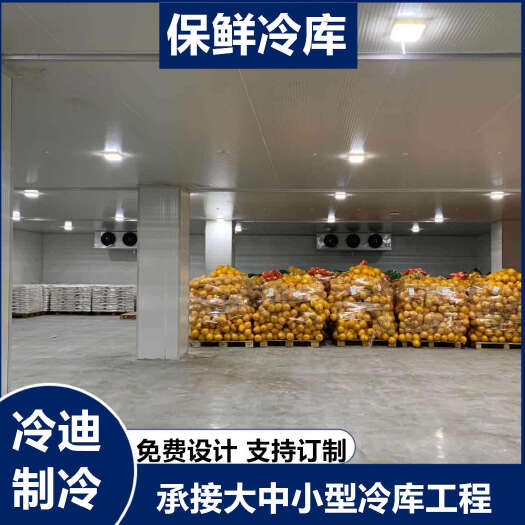 上海500平方果蔬保鲜冷库造价多少钱