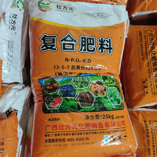 南宁复合肥13-5-7≥25% 一包起发 氮磷钾 玉米水稻肥