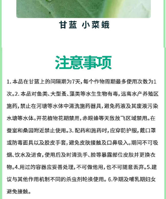 50%丁醚脲茶叶茶园茶小绿叶蝉农药杀虫剂小菜蛾茶尺蠖专用农药