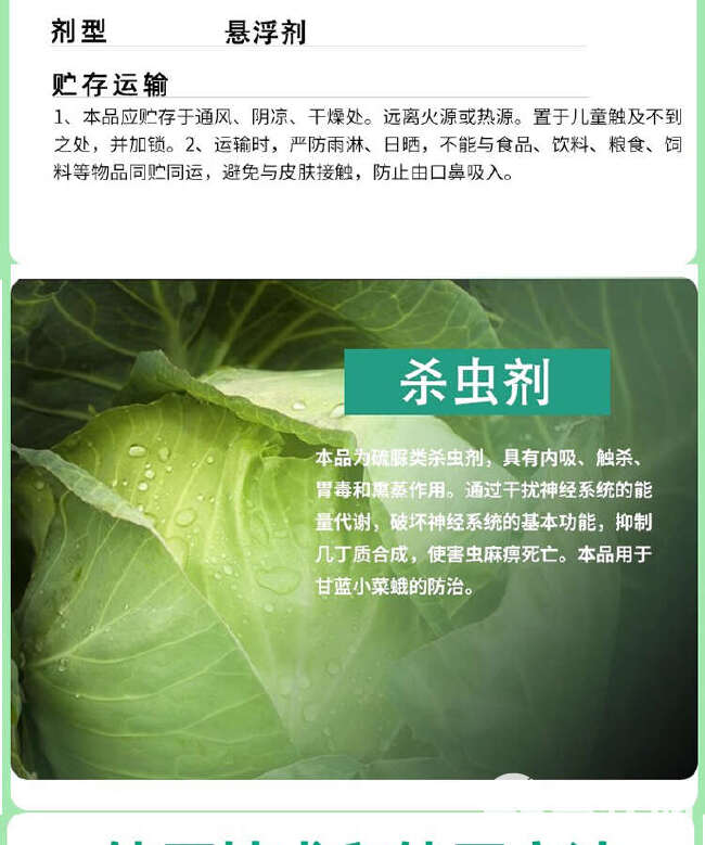 50%丁醚脲茶叶茶园茶小绿叶蝉农药杀虫剂小菜蛾茶尺蠖专用农药