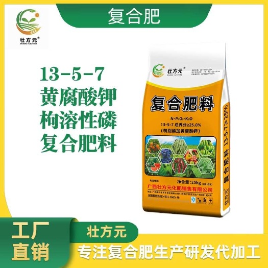南宁复合肥 25含量 1吨起发 通用肥13-5-7 玉米水稻用