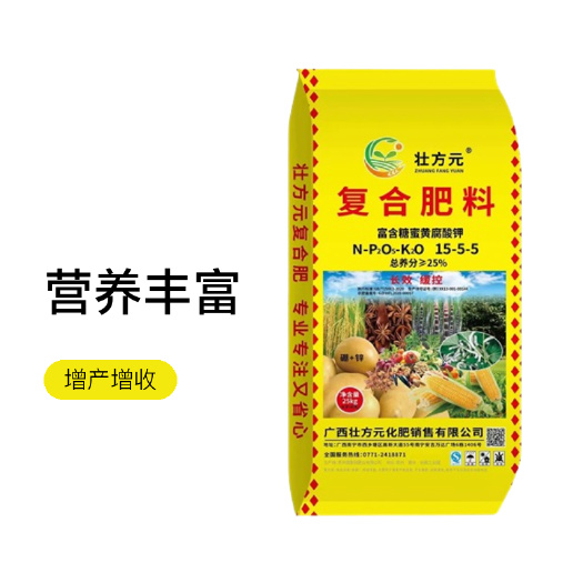 南宁25肥 通用肥15-5-5玉米水稻肥