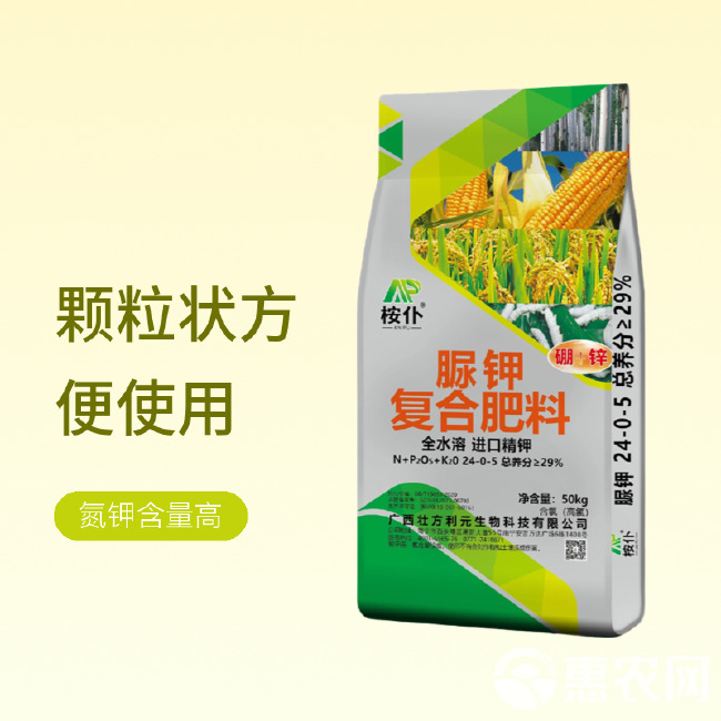 广西复合肥 脲钾24-0-5 29%玉米水稻通用肥