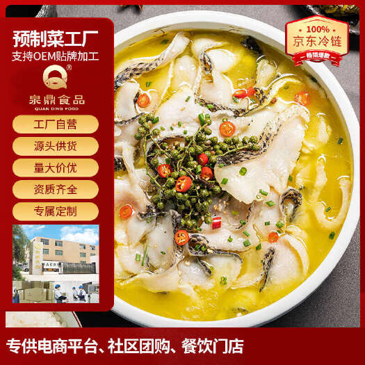 南安市工厂直发 金汤酸菜鱼430g免浆黑鱼片 餐饮家庭电商代发
